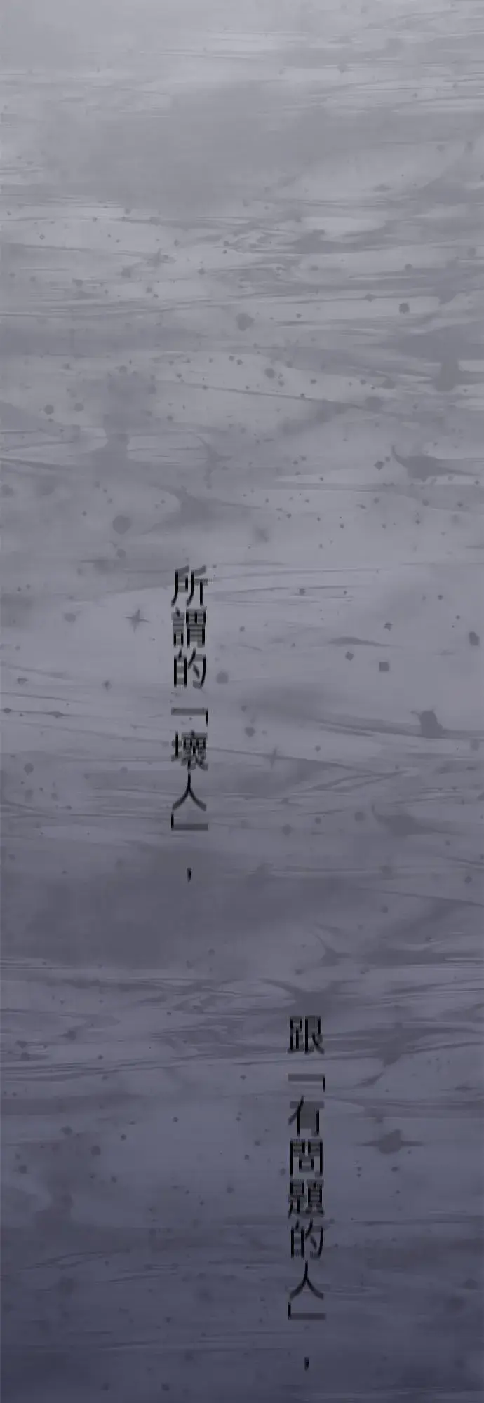 漫画《梗在喉间的话语》第71话第54张图