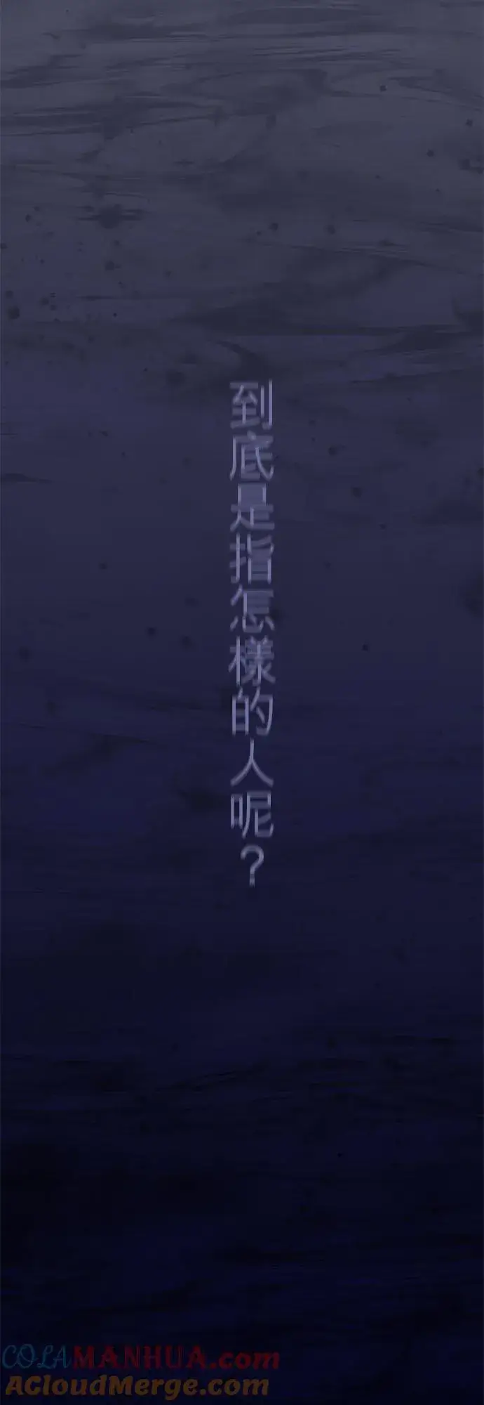 漫画《梗在喉间的话语》第71话第55张图