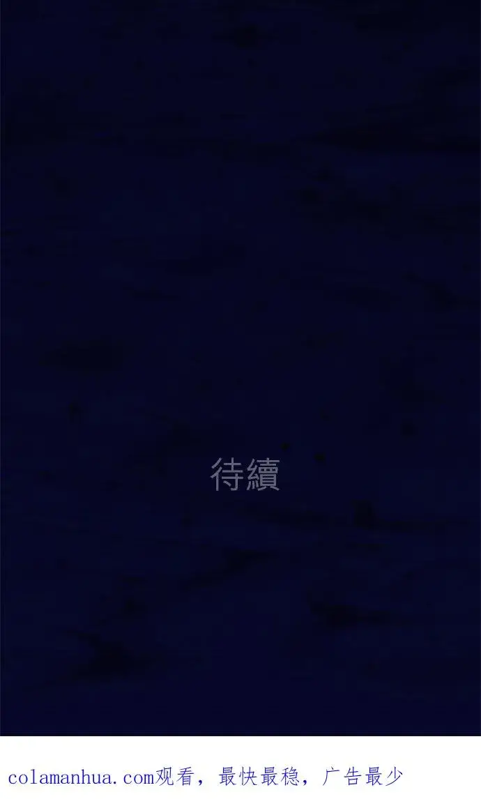 漫画《梗在喉间的话语》第71话第56张图