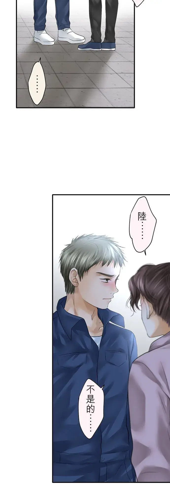 漫画《梗在喉间的话语》第72话第12张图