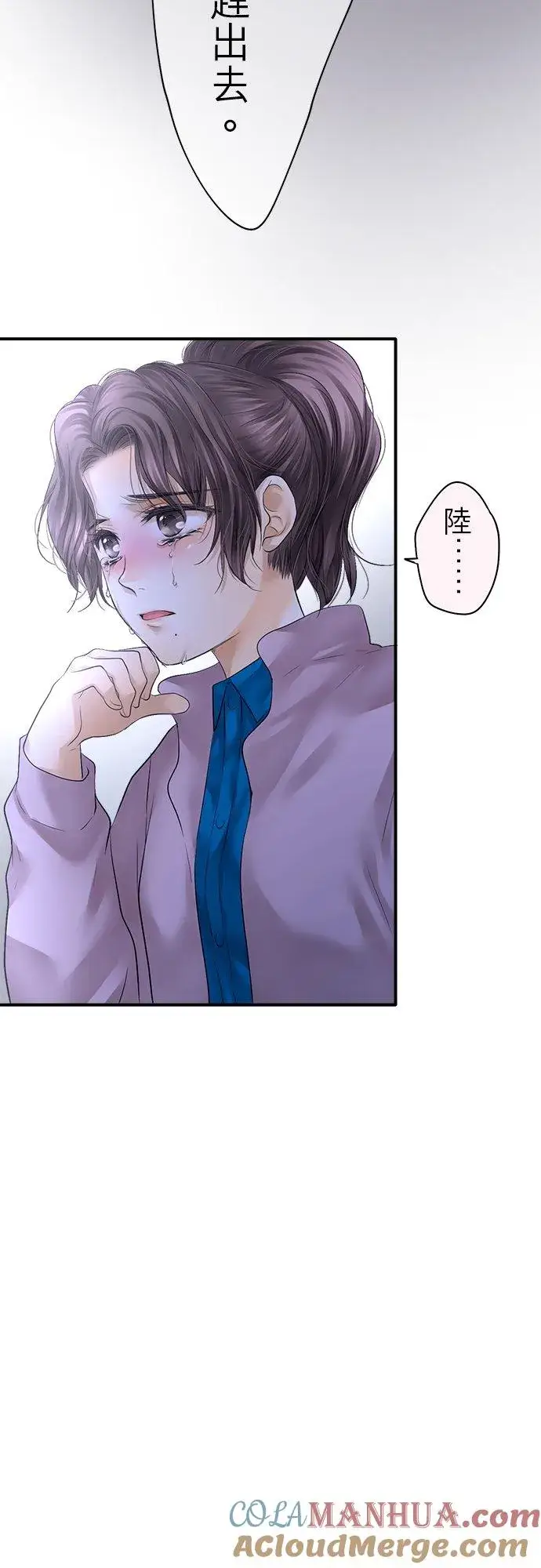 漫画《梗在喉间的话语》第72话第17张图