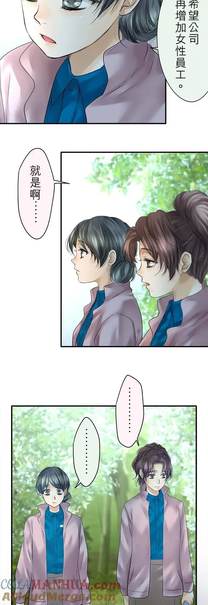 漫画《梗在喉间的话语》第72话第25张图