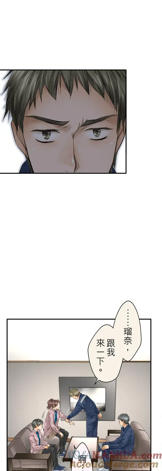 漫画《梗在喉间的话语》第72话第5张图