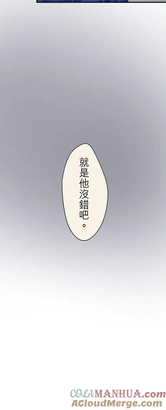 漫画《梗在喉间的话语》第72话第9张图