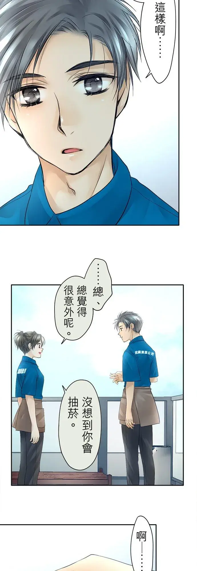 漫画《梗在喉间的话语》第8话第12张图
