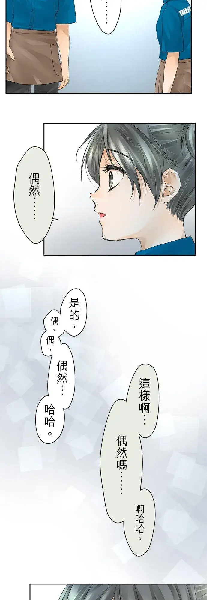 漫画《梗在喉间的话语》第8话第18张图