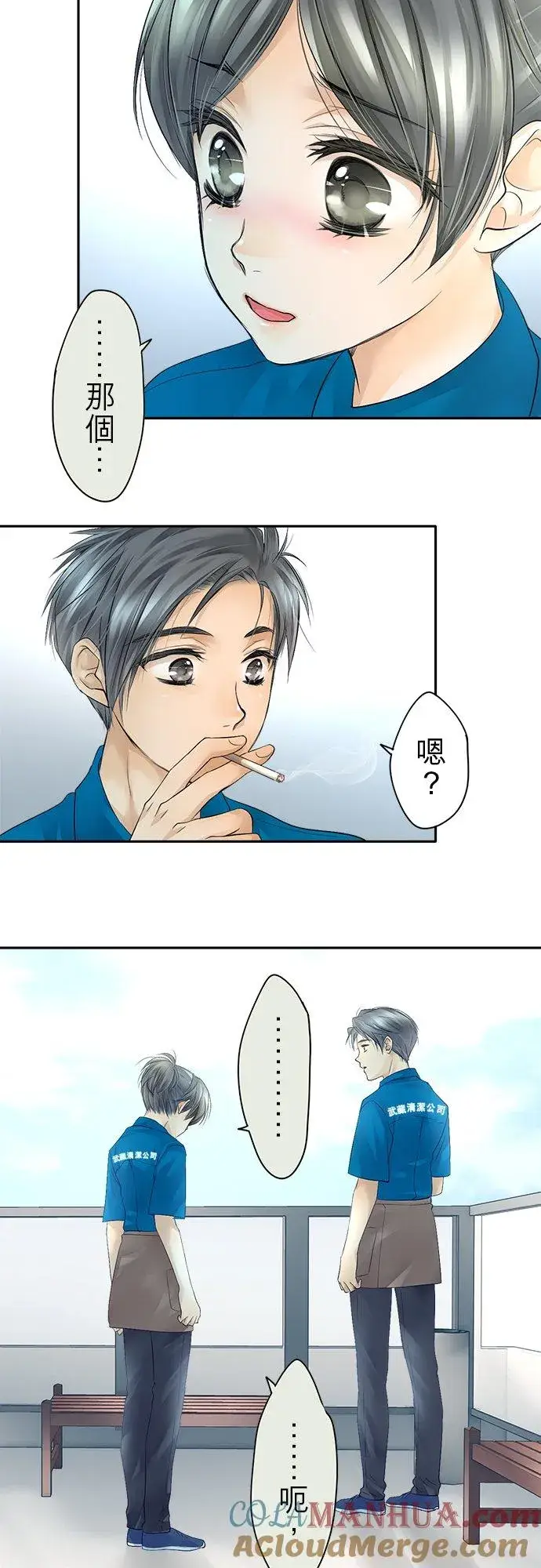 漫画《梗在喉间的话语》第8话第19张图
