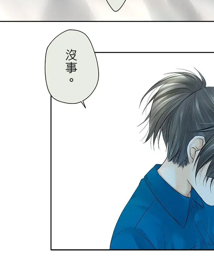 漫画《梗在喉间的话语》第8话第20张图