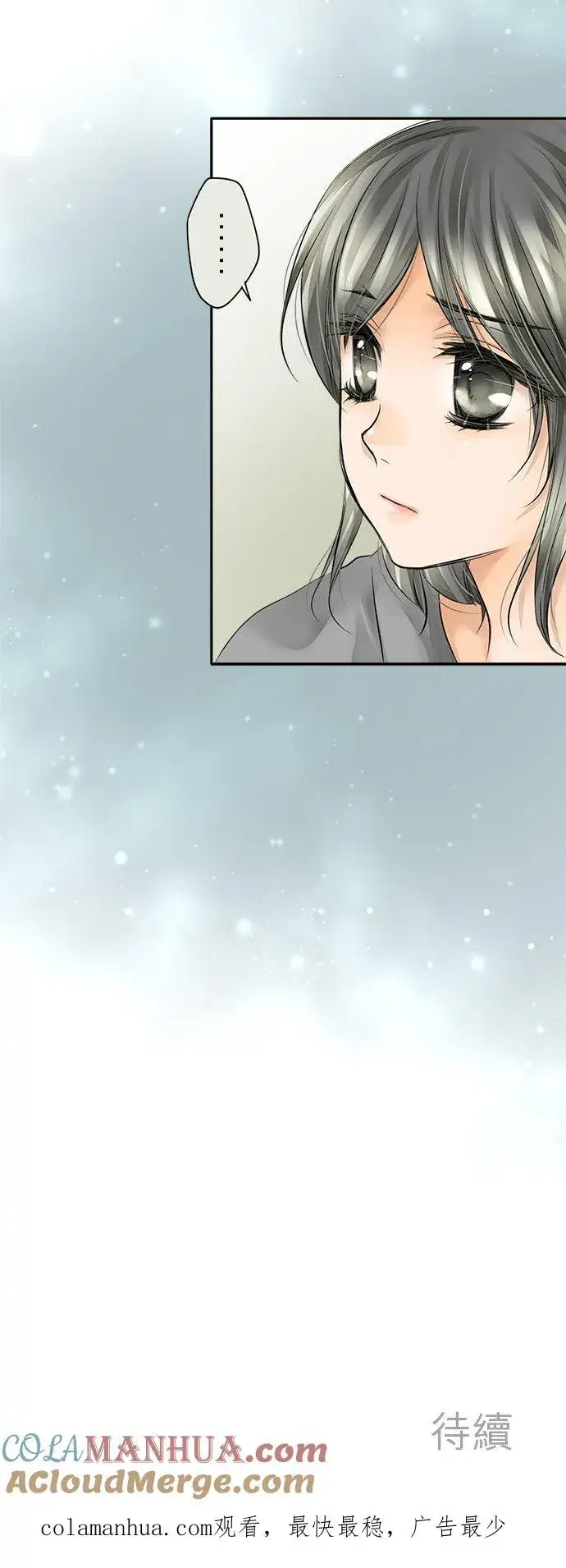 漫画《梗在喉间的话语》第8话第31张图