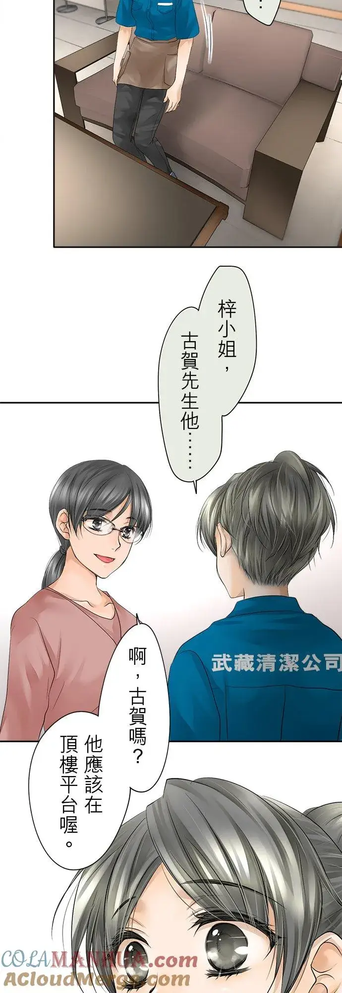 漫画《梗在喉间的话语》第8话第5张图