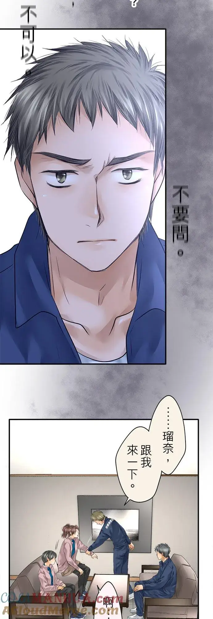 漫画《梗在喉间的话语》第72话第10张图
