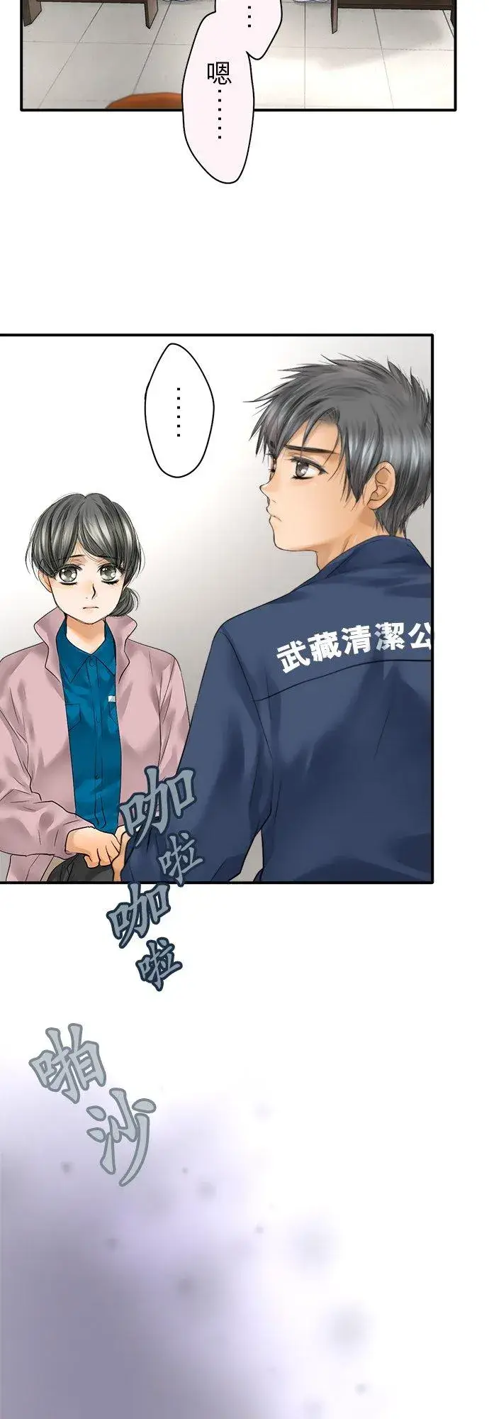 漫画《梗在喉间的话语》第72话第11张图