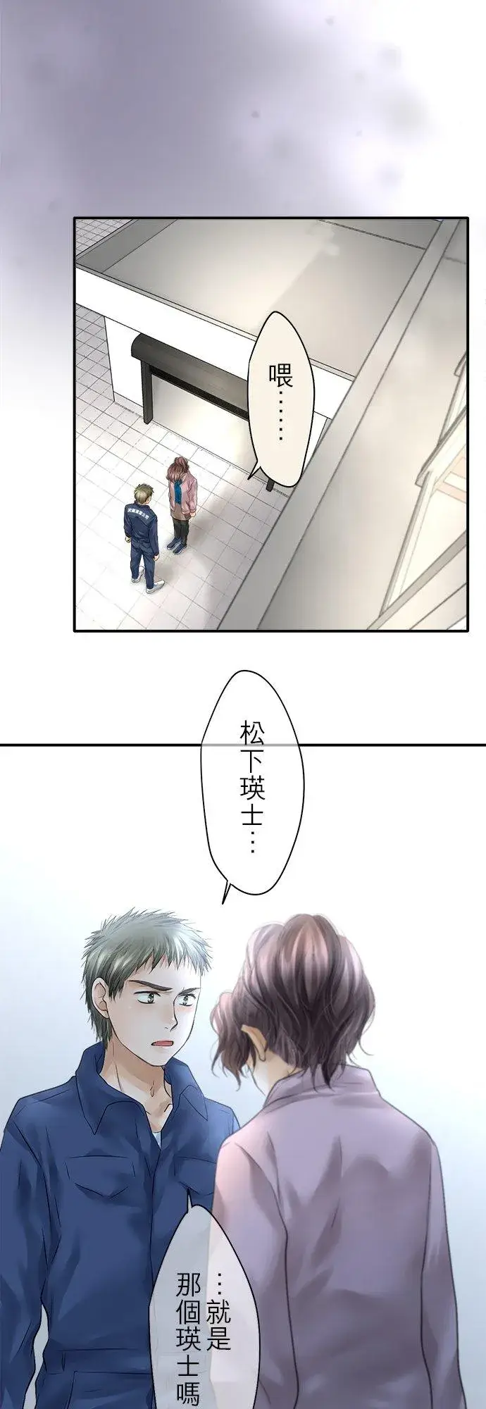 漫画《梗在喉间的话语》第72话第12张图