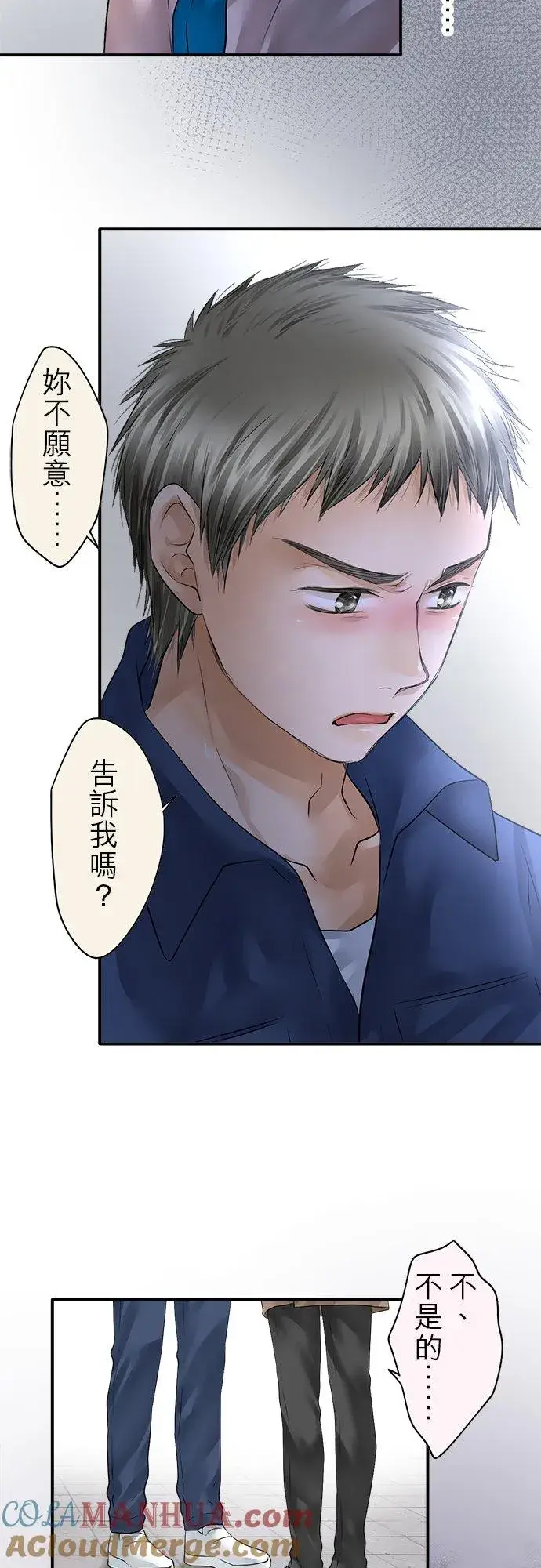 漫画《梗在喉间的话语》第72话第16张图