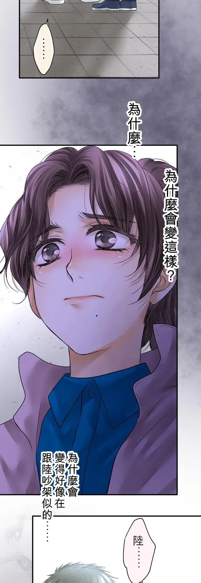 漫画《梗在喉间的话语》第72话第17张图