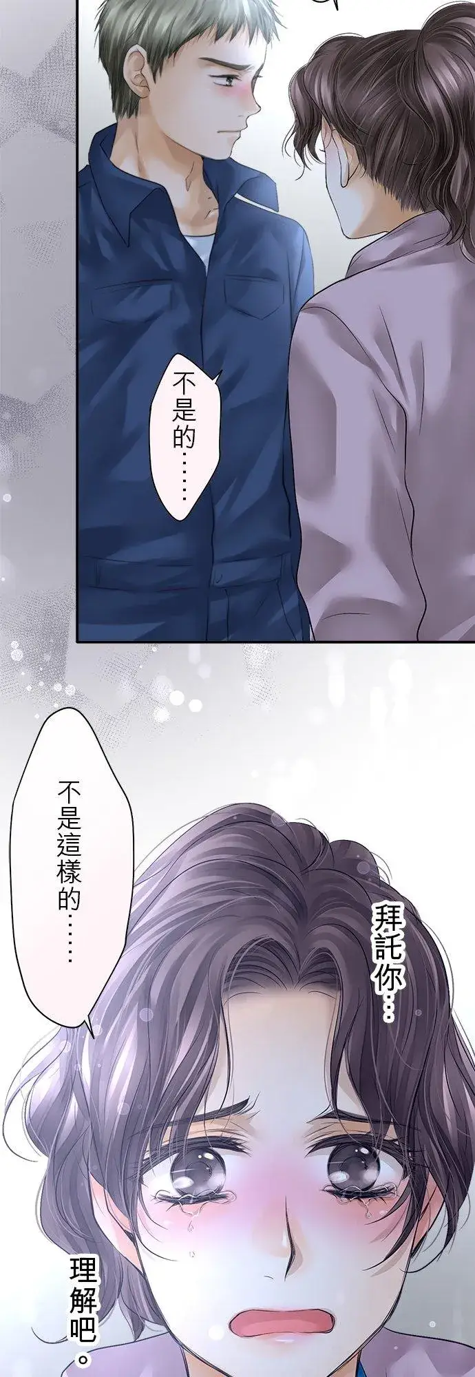 漫画《梗在喉间的话语》第72话第18张图