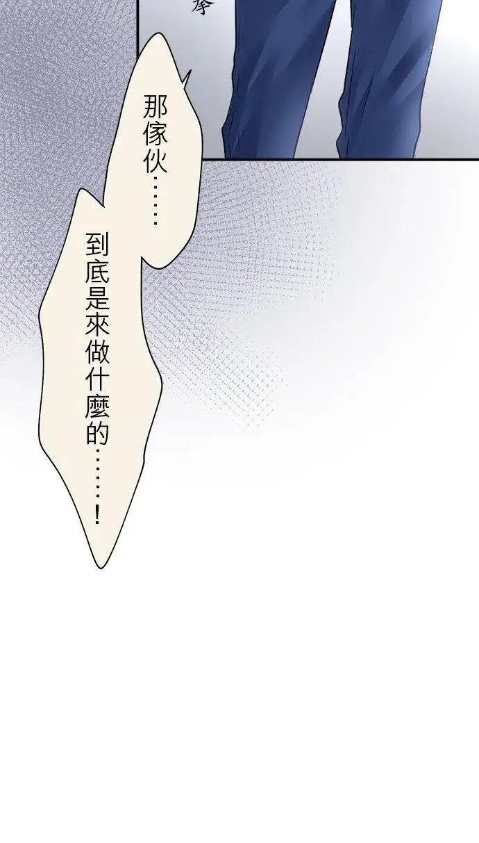 漫画《梗在喉间的话语》第72话第20张图
