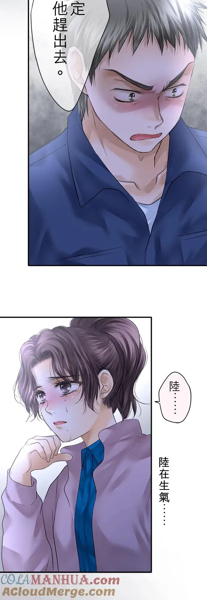 漫画《梗在喉间的话语》第72话第22张图