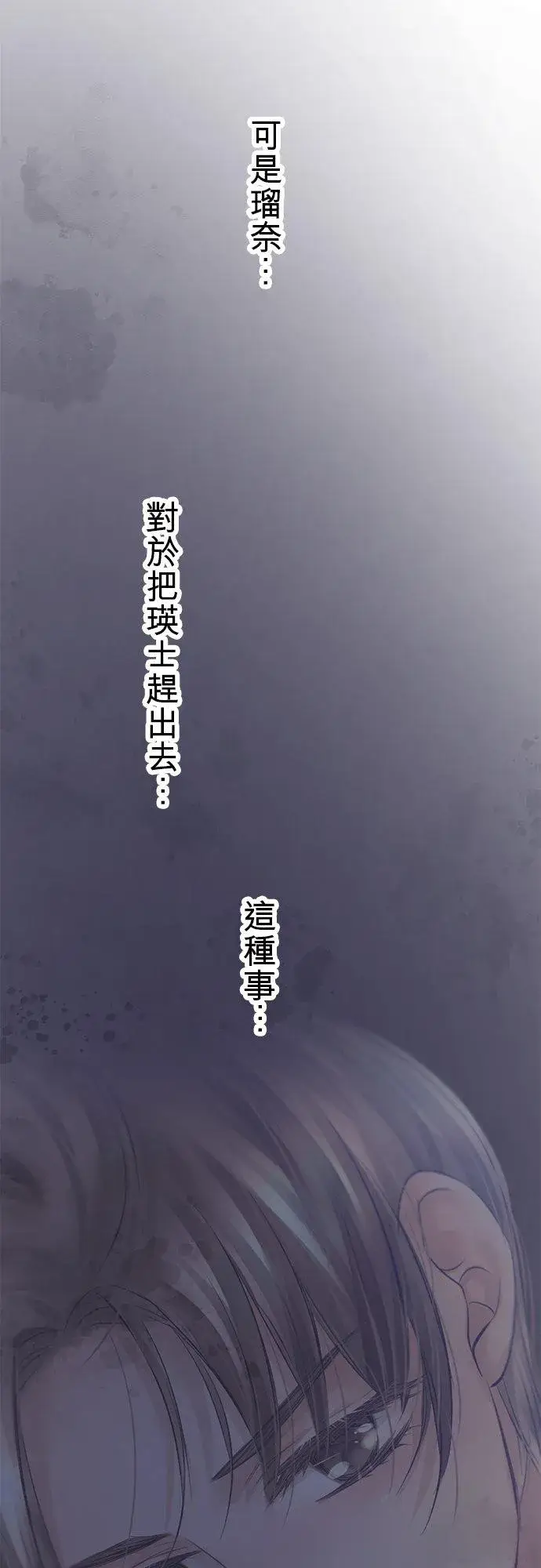 漫画《梗在喉间的话语》第72话第23张图