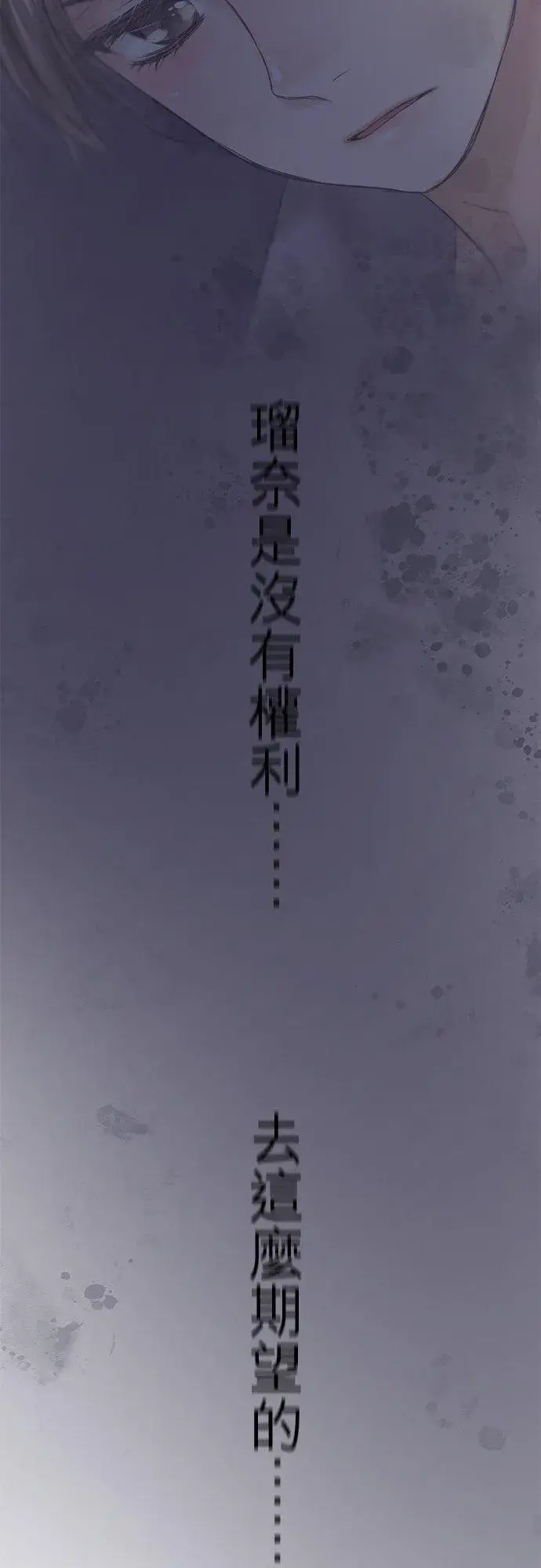 漫画《梗在喉间的话语》第72话第24张图