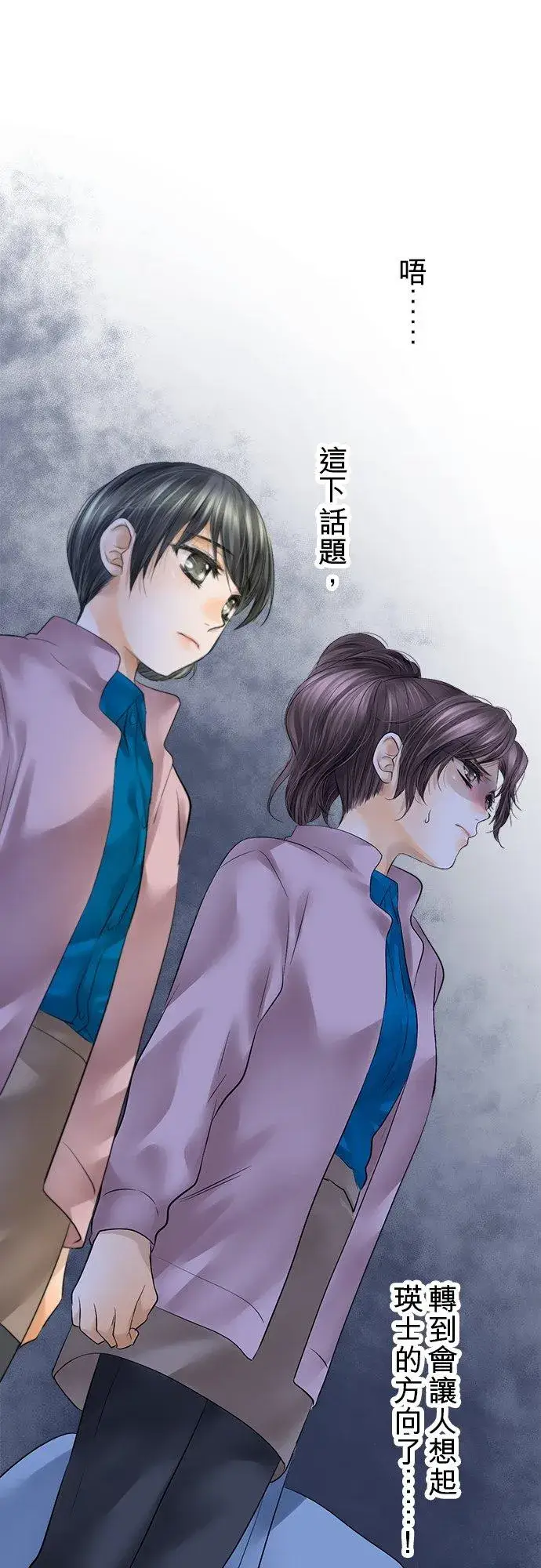 漫画《梗在喉间的话语》第72话第32张图