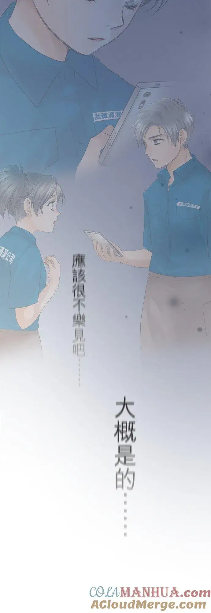 漫画《梗在喉间的话语》第72话第34张图
