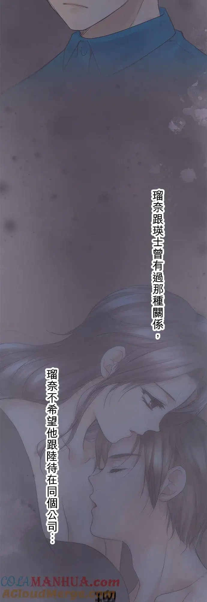 漫画《梗在喉间的话语》第72话第4张图