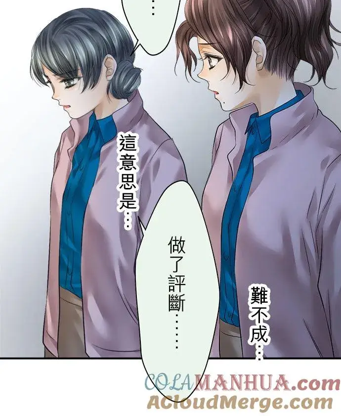 漫画《梗在喉间的话语》第72话第40张图