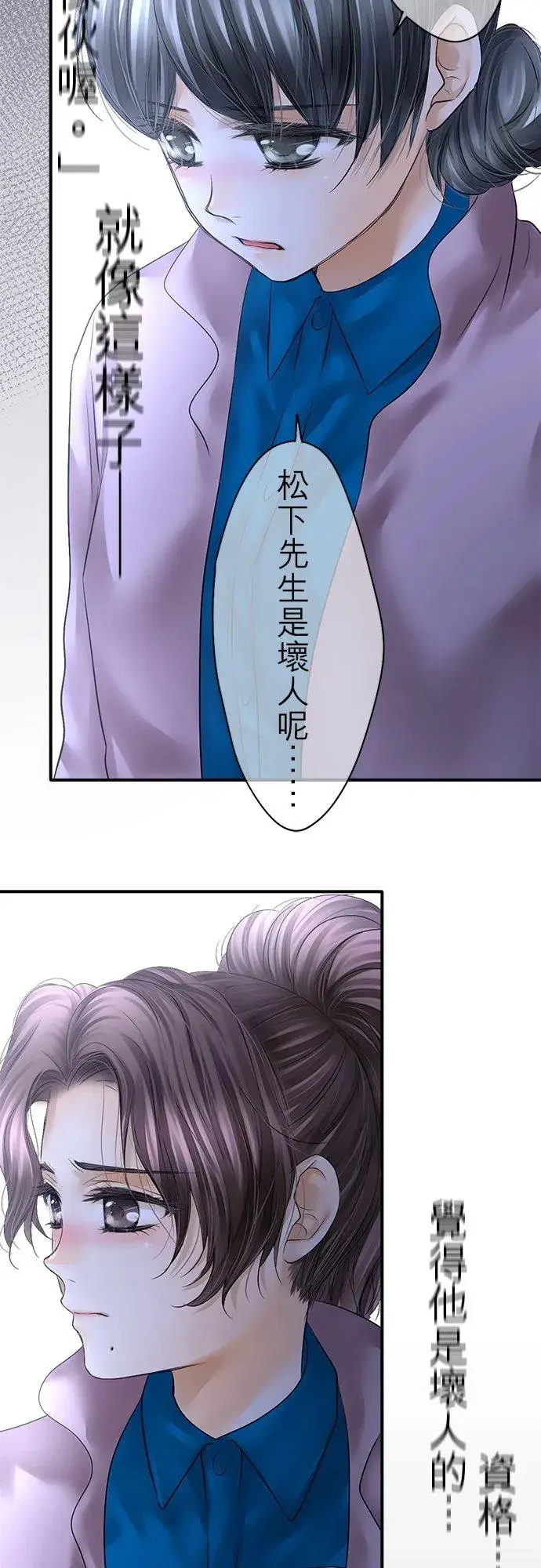 漫画《梗在喉间的话语》第72话第42张图