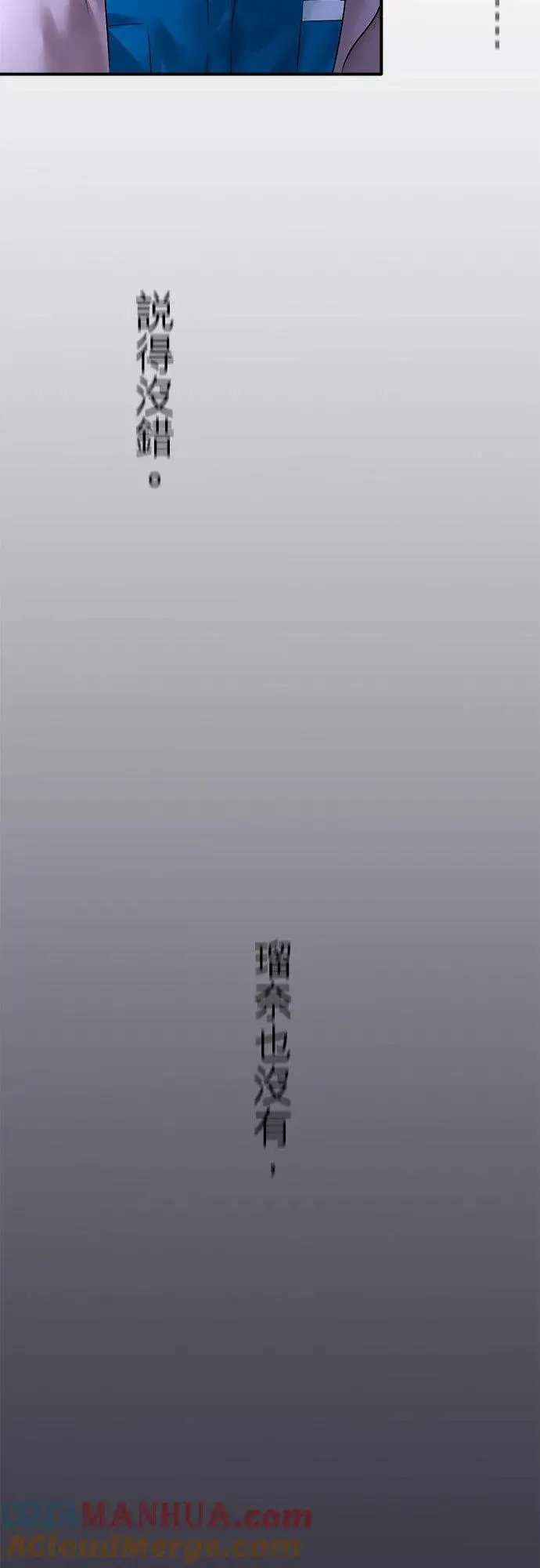 漫画《梗在喉间的话语》第72话第43张图