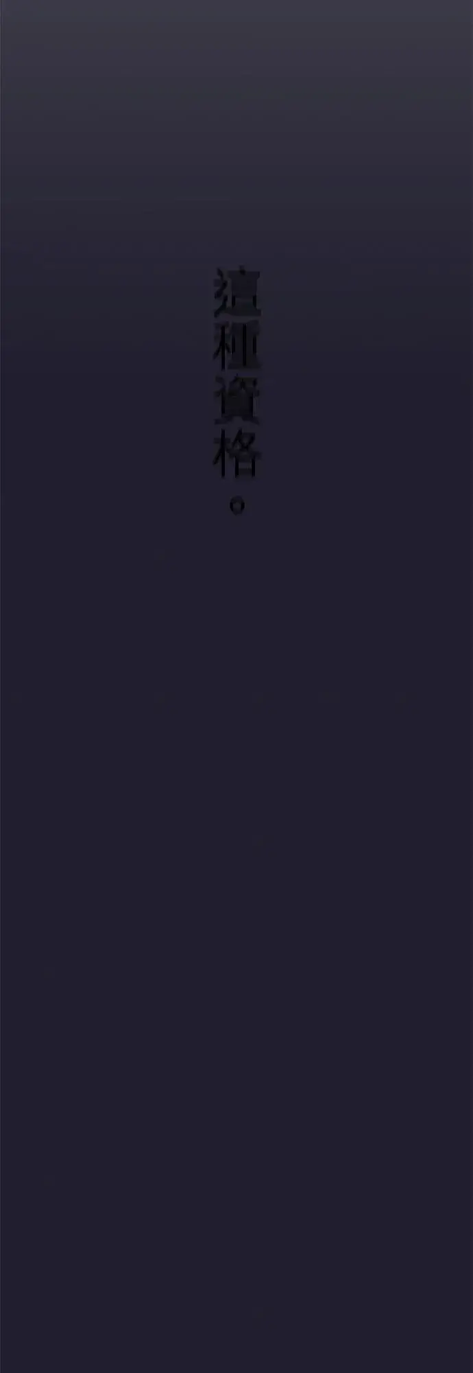 漫画《梗在喉间的话语》第72话第44张图