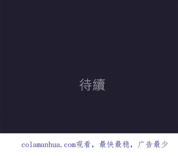漫画《梗在喉间的话语》第72话第45张图