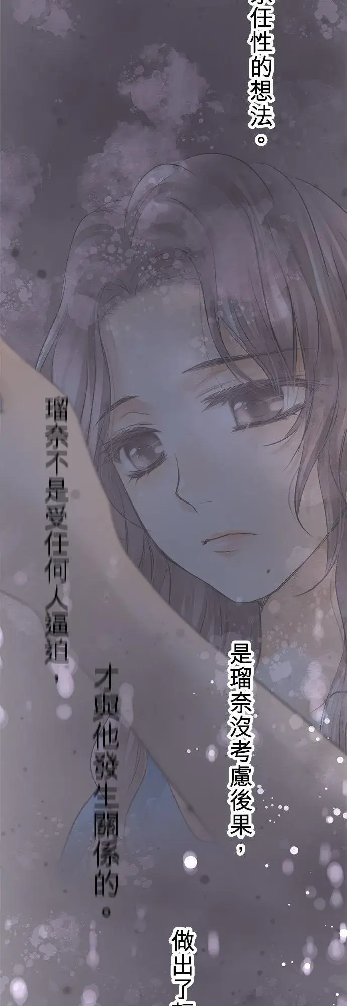 漫画《梗在喉间的话语》第72话第6张图