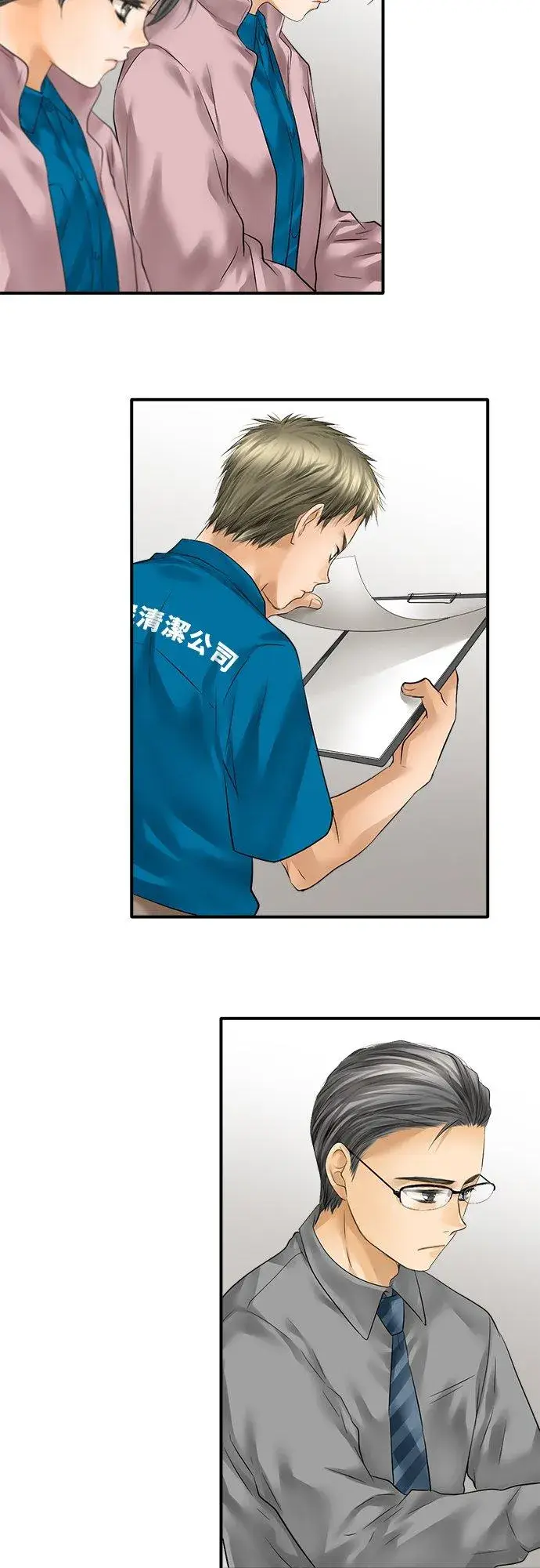 漫画《梗在喉间的话语》第73话第10张图