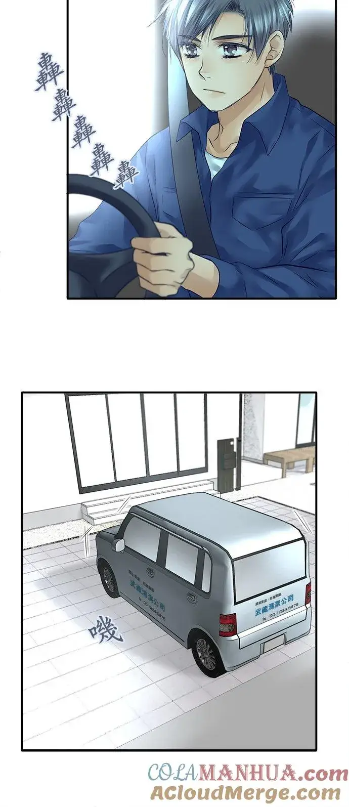 漫画《梗在喉间的话语》第73话第13张图