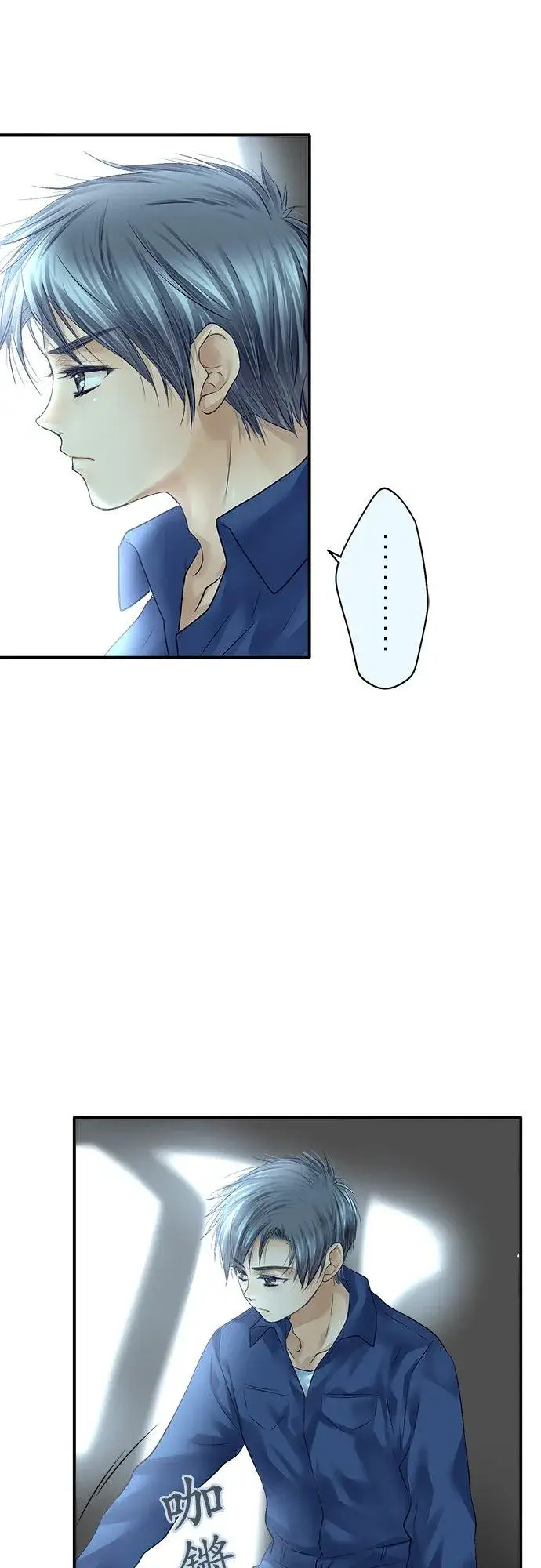 漫画《梗在喉间的话语》第73话第14张图