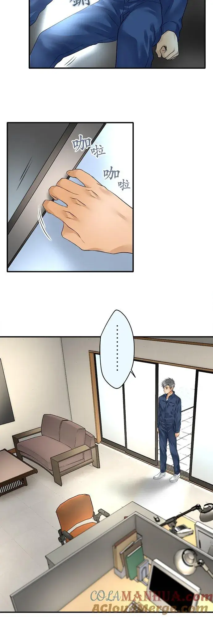 漫画《梗在喉间的话语》第73话第15张图