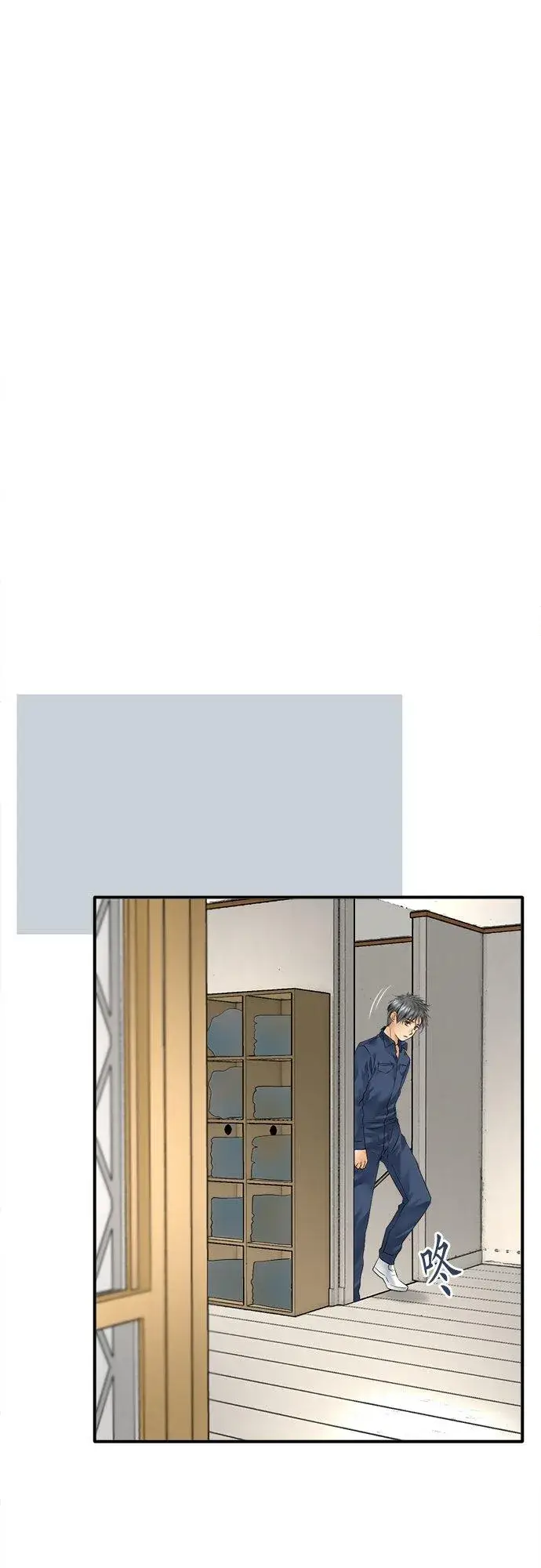 漫画《梗在喉间的话语》第73话第16张图