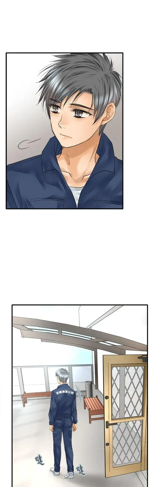 漫画《梗在喉间的话语》第73话第18张图