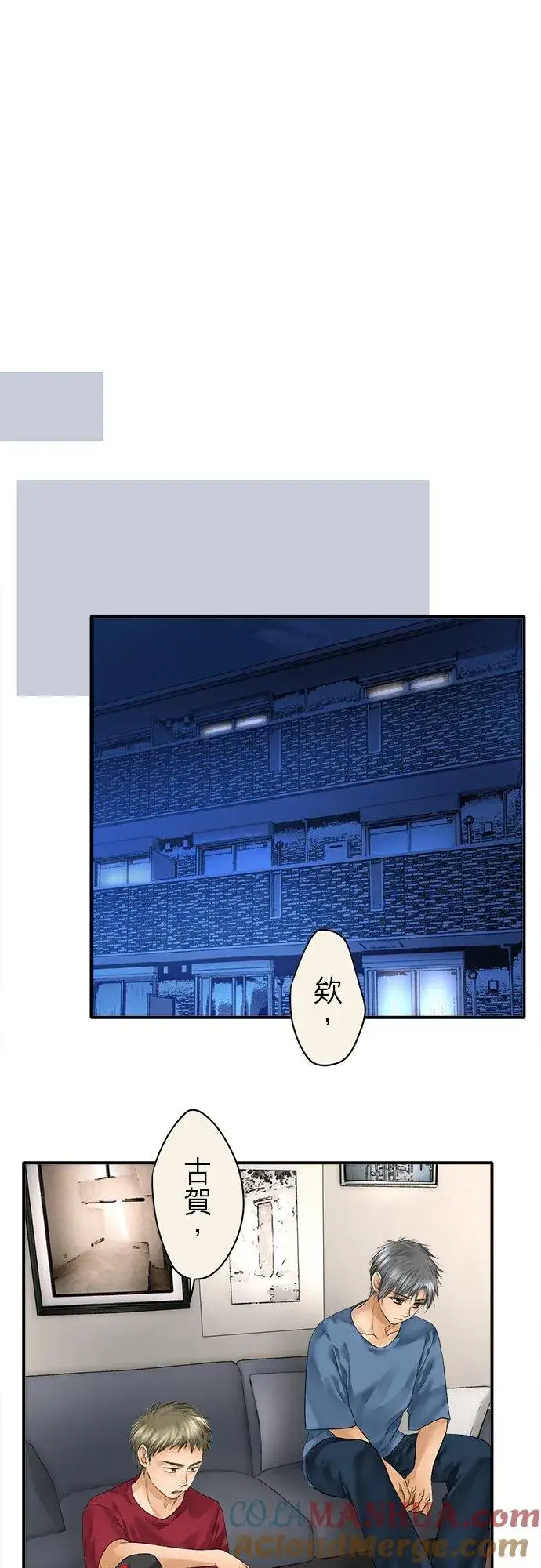 漫画《梗在喉间的话语》第73话第25张图