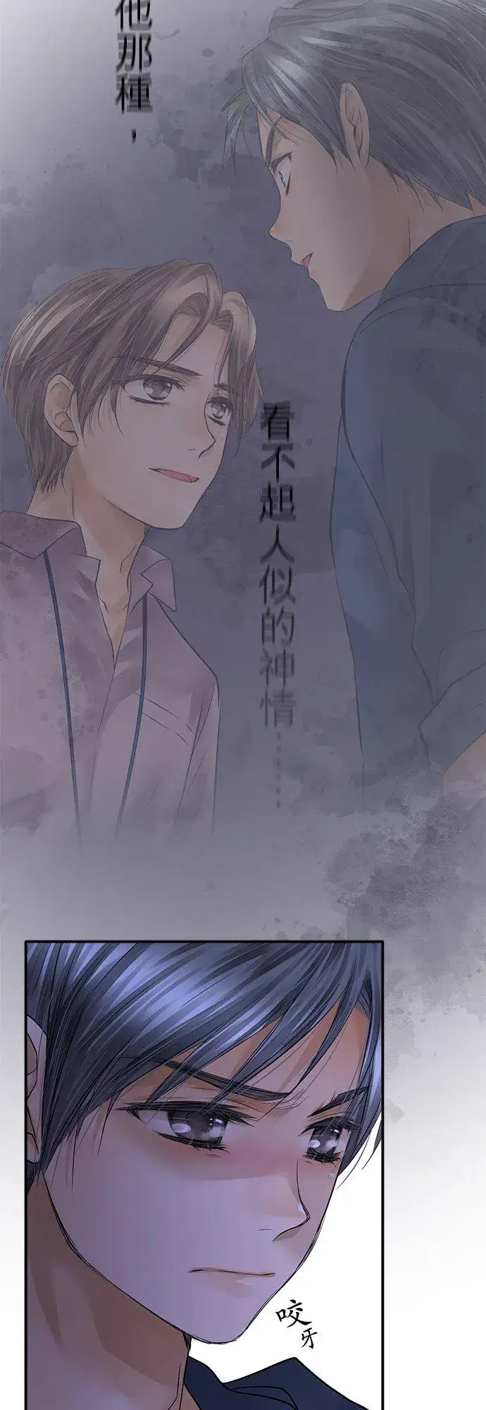 漫画《梗在喉间的话语》第73话第12张图