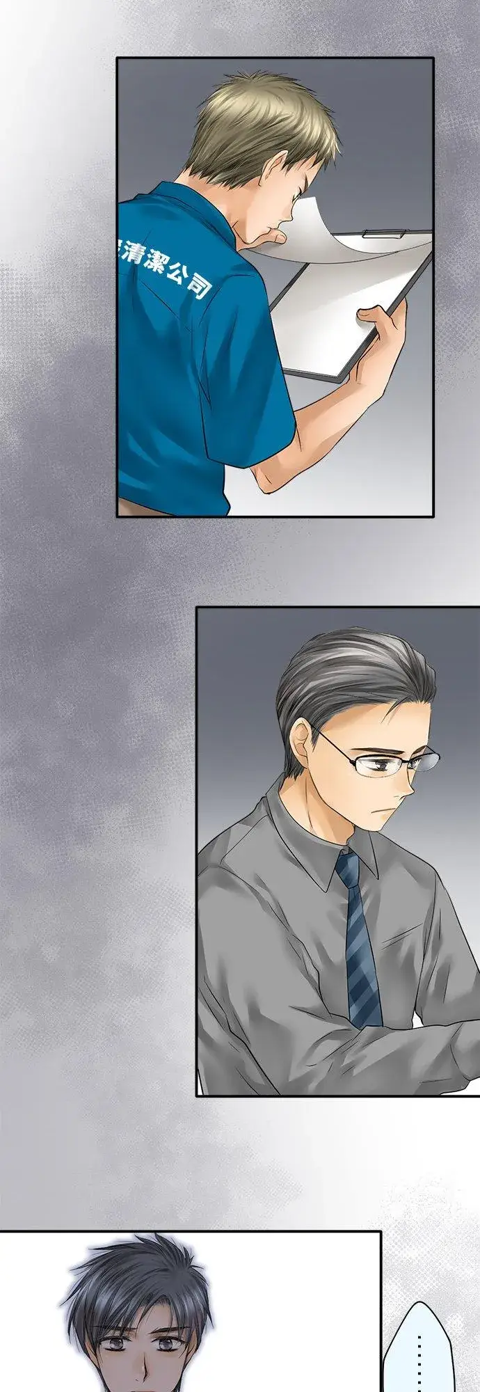 漫画《梗在喉间的话语》第73话第17张图