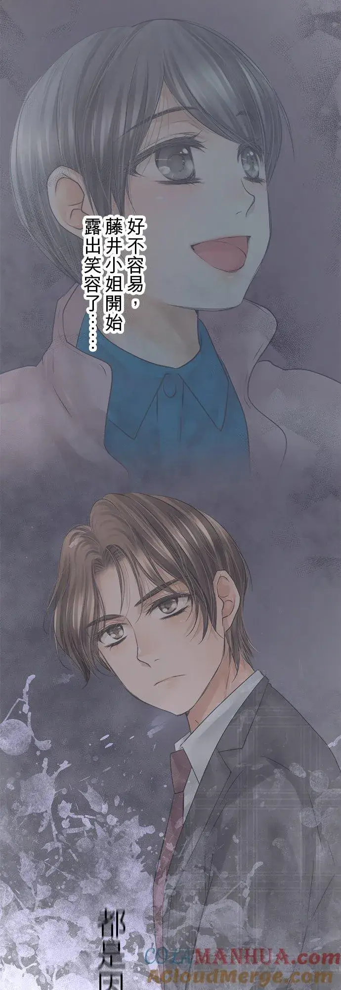 漫画《梗在喉间的话语》第73话第19张图