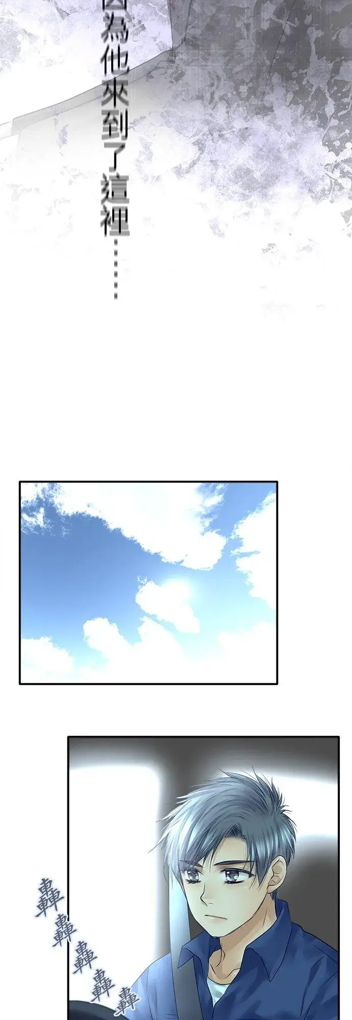 漫画《梗在喉间的话语》第73话第20张图