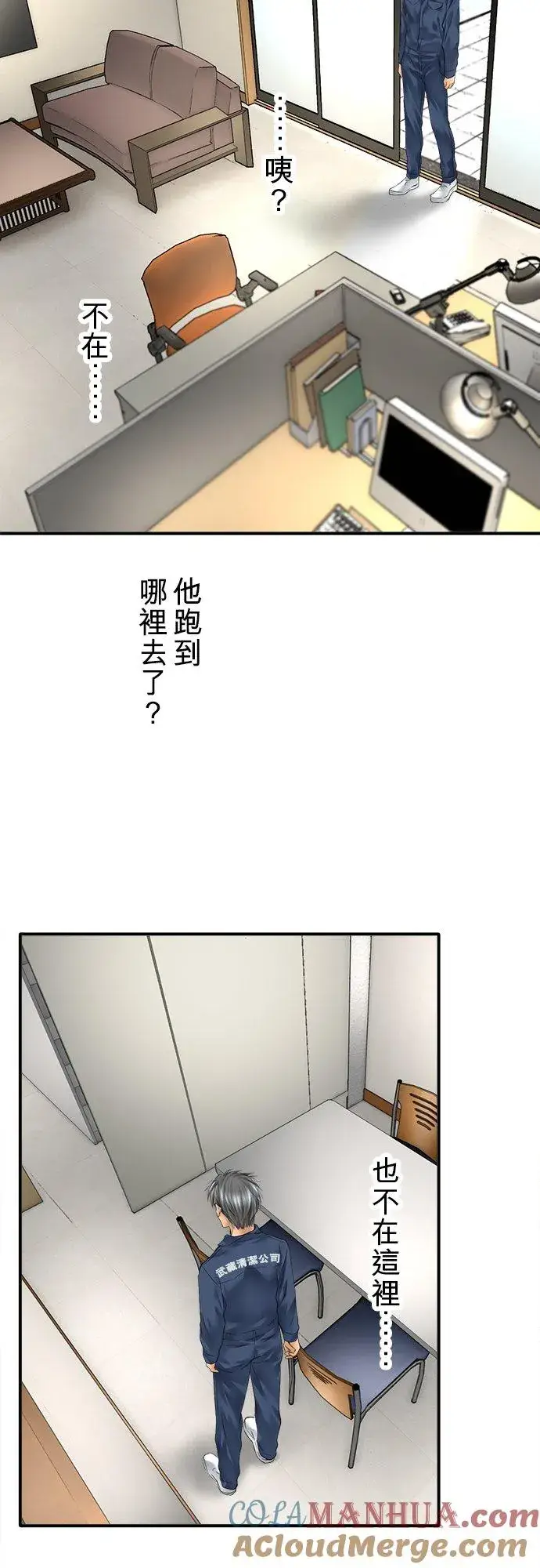 漫画《梗在喉间的话语》第73话第25张图