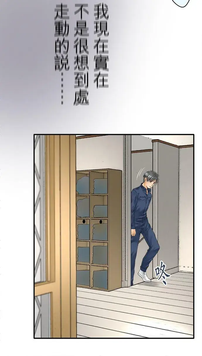 漫画《梗在喉间的话语》第73话第27张图