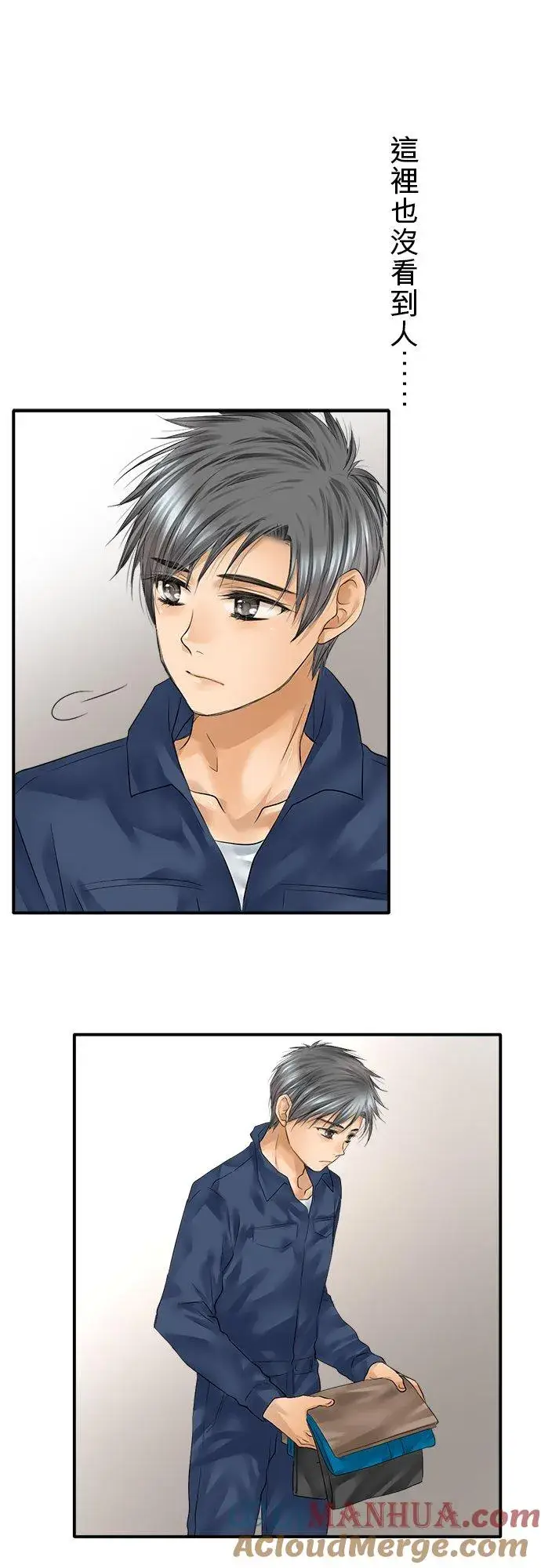 漫画《梗在喉间的话语》第73话第28张图