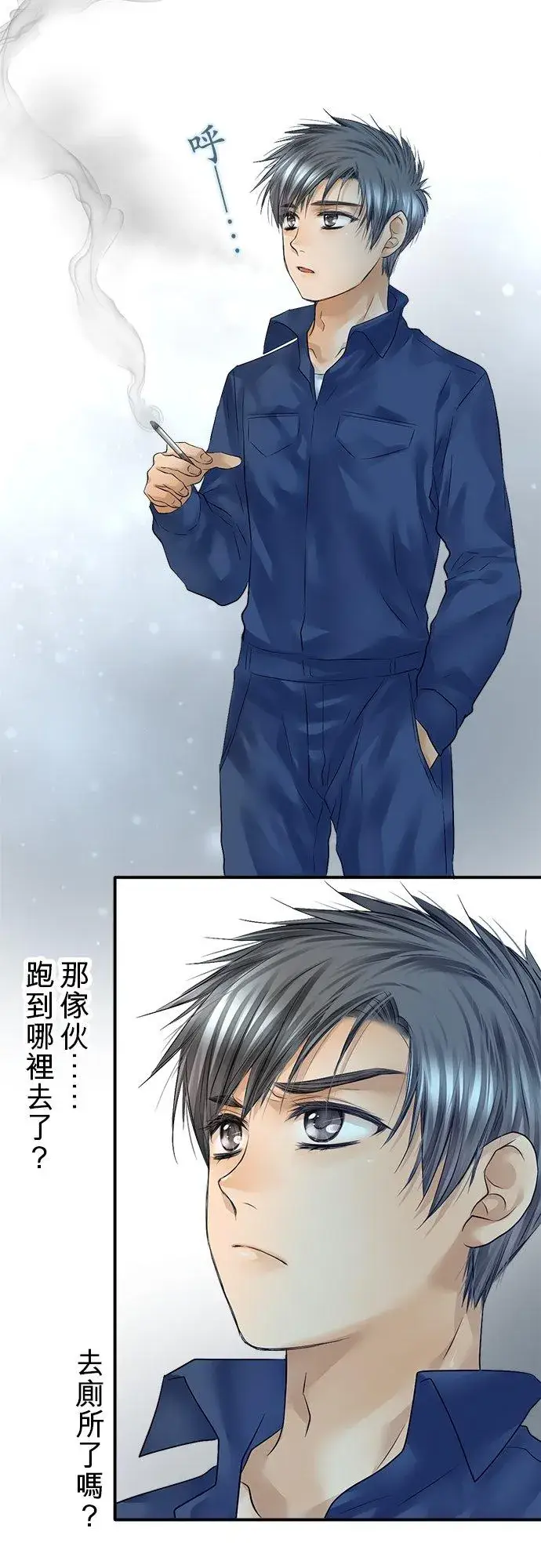 漫画《梗在喉间的话语》第73话第30张图