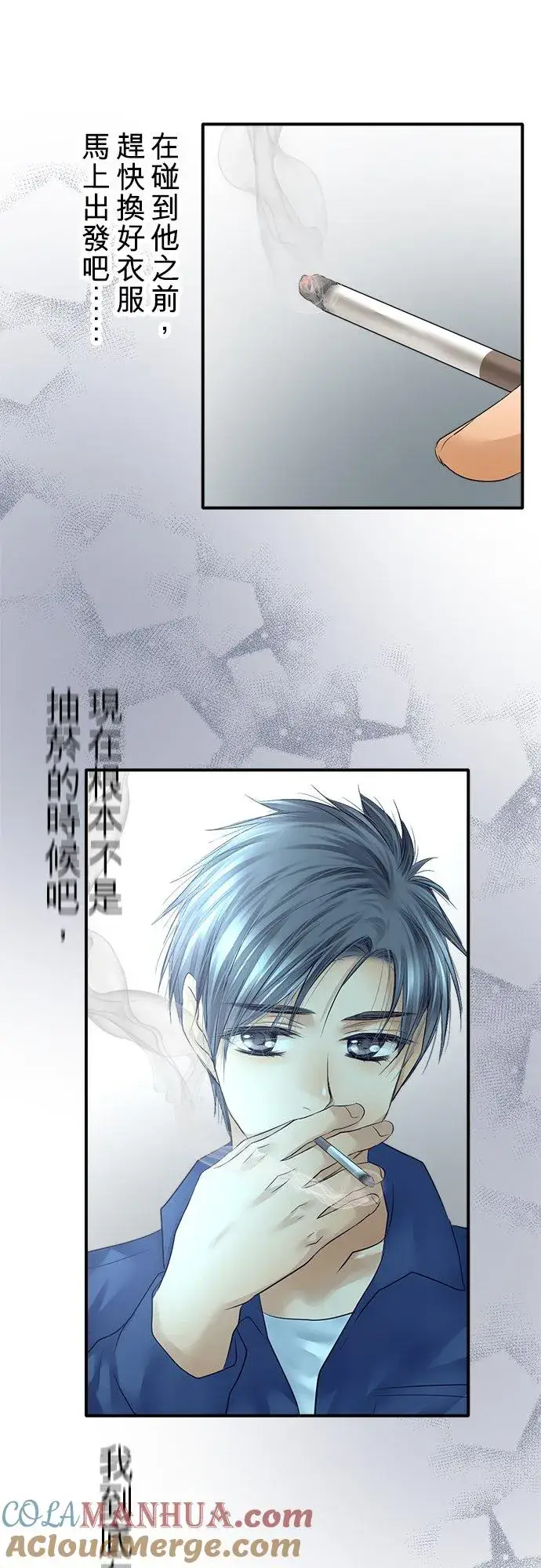 漫画《梗在喉间的话语》第73话第31张图