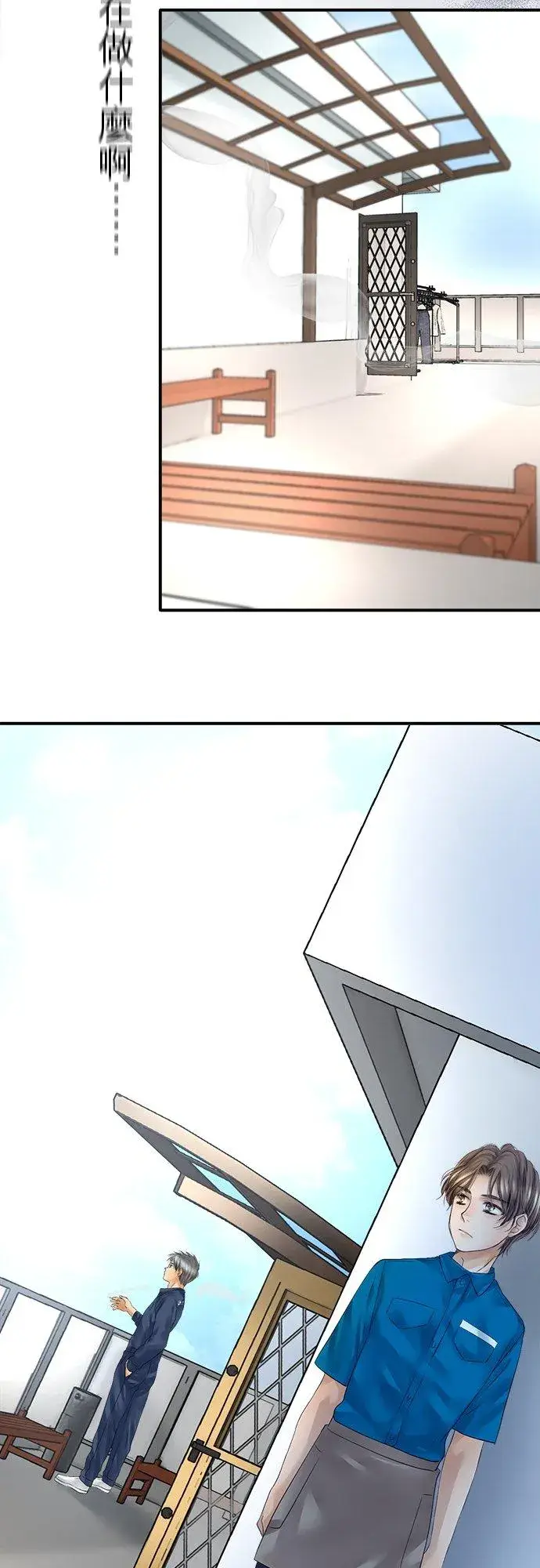 漫画《梗在喉间的话语》第73话第32张图